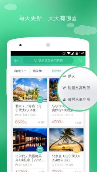 穷游折扣,穷游折扣官网