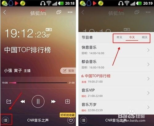 蜻蜓网络收音机,蜻蜓网络收音机下载