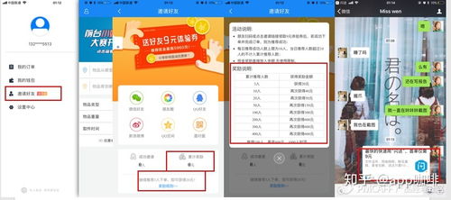 闪送app,闪送app骑手兼职