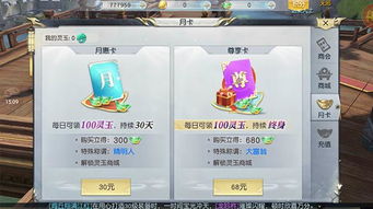 月卡是什么意思,原神月卡是什么意思