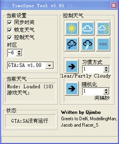 圣安地列斯修改器,圣安地列斯修改器汉化版下载