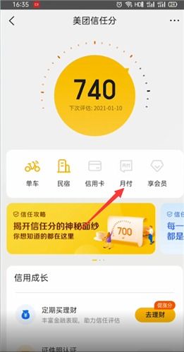 永久月卡是什么意思