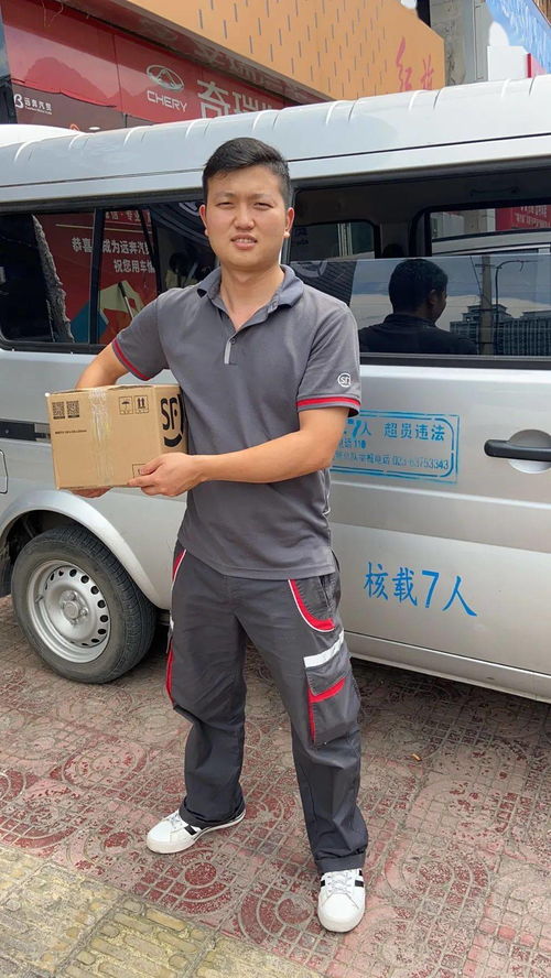 顺丰快递员电话,顺丰快递员电话无法接通