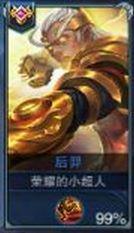 倔强青铜,倔强青铜1下一个等级