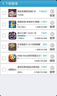 爱吾游戏宝盒安装,爱吾游戏宝盒安装目录