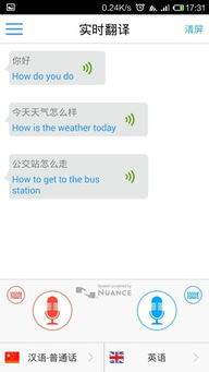 出国翻译官,出国翻译官手机版