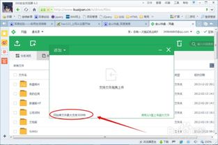 oppo手机如何来建立一个金山文档