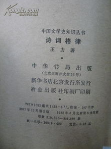 吾爱诗词格律检测，吾爱诗词格律检测网