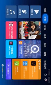 电视下载当贝市场怎么下载