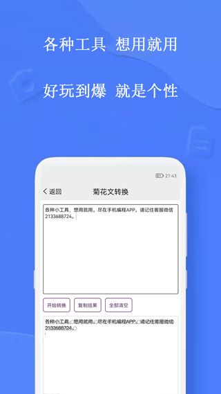 手机c语言编程app