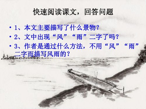 风雨交加图怎么画画