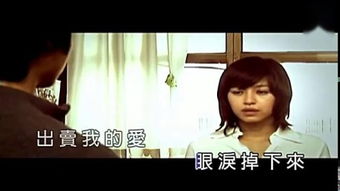 爱情买卖mv,爱情买卖Mv