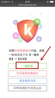 快用,快用助手