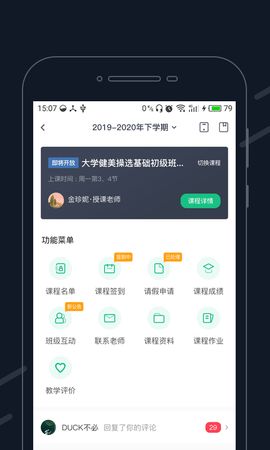 步道乐跑,步道乐跑怎么判断你是否作弊