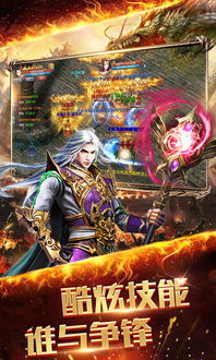 龙之战神,龙之战神手游