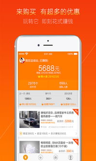 创业的app,创业的app计划书