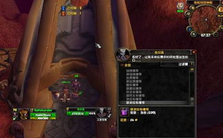 魔兽急救