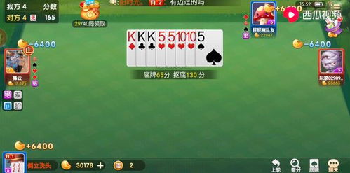 拖拉机纸牌游戏,拖拉机纸牌游戏规则