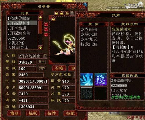 召唤兽,召唤兽卡组