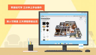 三维家设计软件,三维家设计软件电脑配置要求