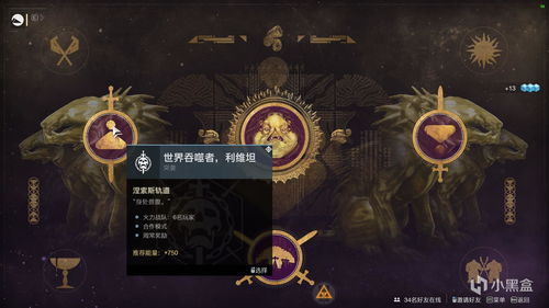 世界吞噬者,世界吞噬者怎么打