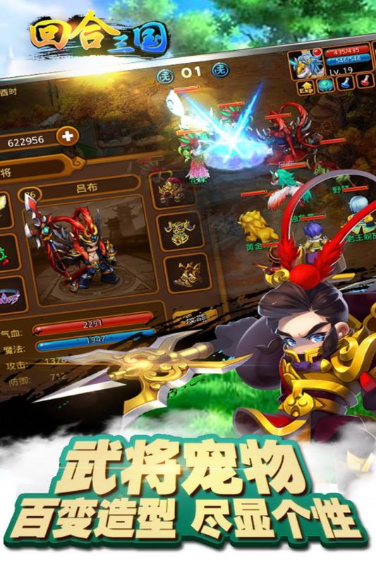 三国回合手游,三国回合手游120满级