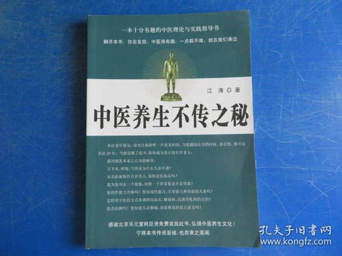 不传之秘,风水绝密口诀不传之秘