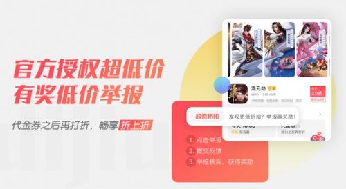 折扣app手游,果盘手游折扣充值app