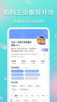 新氧app,新氧app为什么下架了