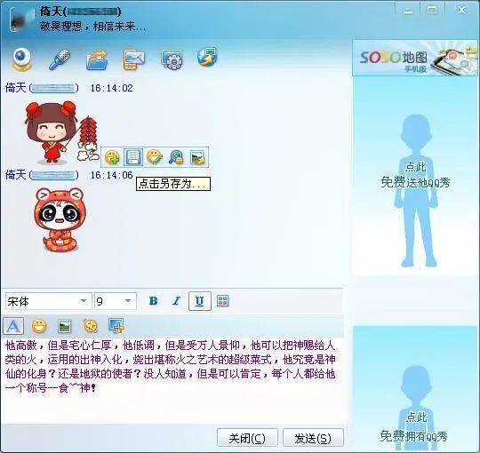 聊天软件，聊天软件排行榜前十名
