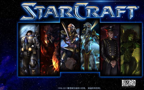 星际争霸重置版,星际争霸重制版免费版和付费版区别