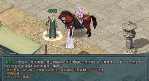 剑侠贰外传,剑侠贰外传论坛