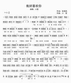 我好喜欢你歌曲,我好喜欢你歌曲原唱