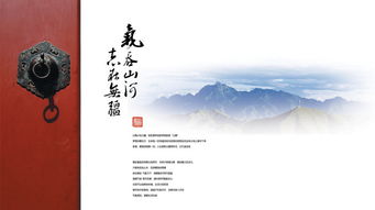 山河图志,山河图志小说