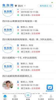 鱼泡网app,鱼泡网app官方下载