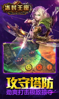冰封王座3官方,冰封王座3官方大型图