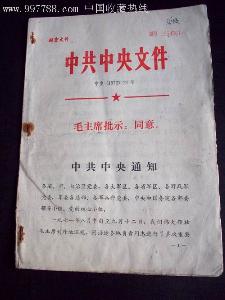 绝密文件,绝密文件保密期限是多少年