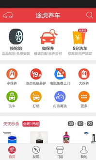 途虎养车网官方网站,途虎养车 官方网站