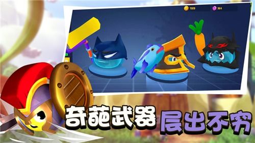 橡皮泥大作战,橡皮泥大作战下载