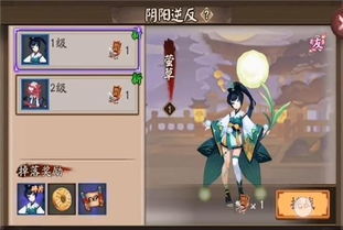 阴阳师萤草哪里多,阴阳师萤草哪里多碎片