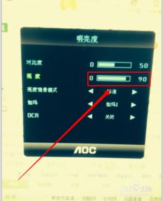 怎么调整屏幕亮度，笔记本电脑怎么调整屏幕亮度