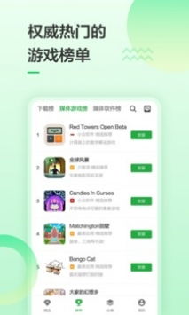 豌豆荚应用商店,豌豆荚应用商店官网下载