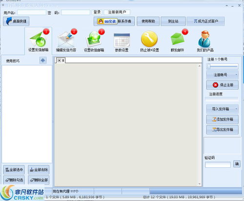 软件站,软件站汇总