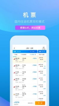 携程网上订票,携程网上订票火车票