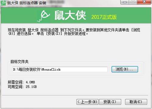 鼠大侠是流氓软件吗