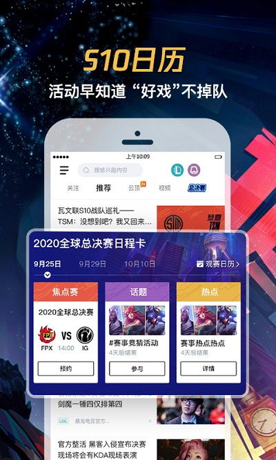 掌上英雄联盟怎么搜索其他召唤师