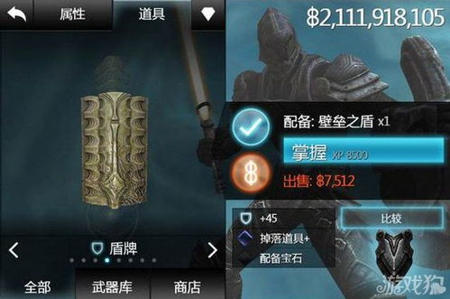 宝石剑,宝石剑泽尔里奇