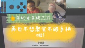 分手厨房2,分手厨房2隐藏关卡