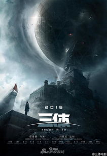 三体游戏服务器关闭