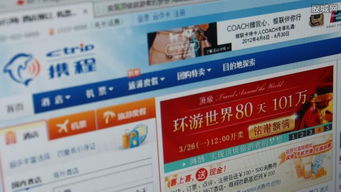 从携程网上订票成功之后怎样取票,登机?